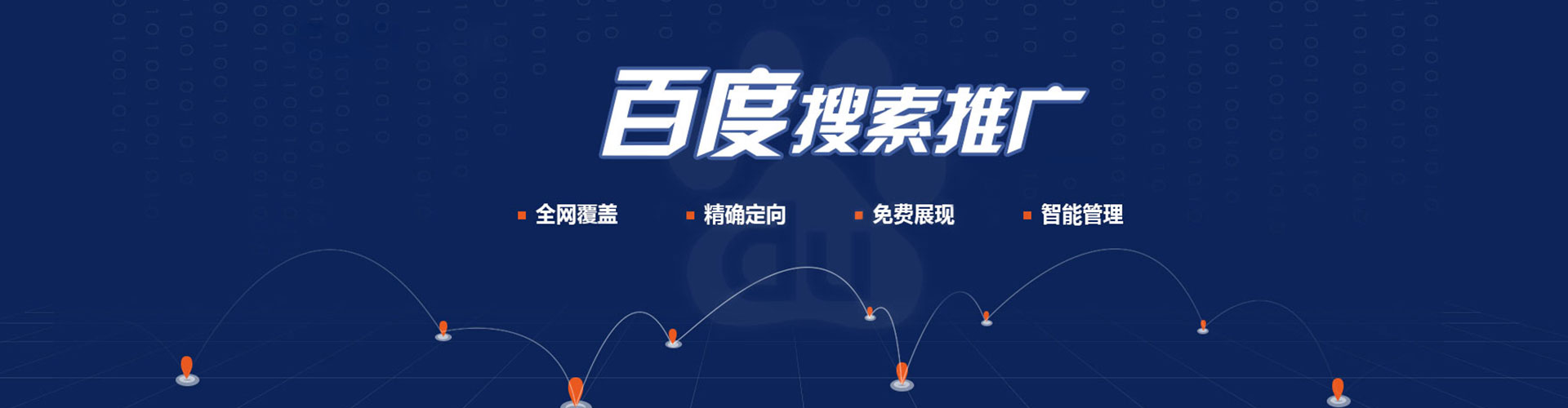 琼中sem优化