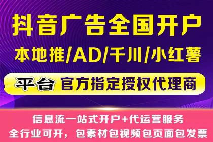 信息流代运营助力企业精准营销