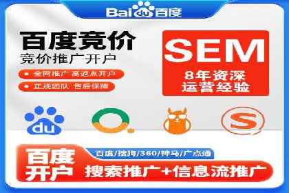 行业领先企业的sem代运营公司合作经验
